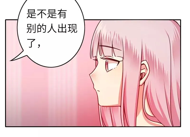 第39话 我不要结婚 第24页