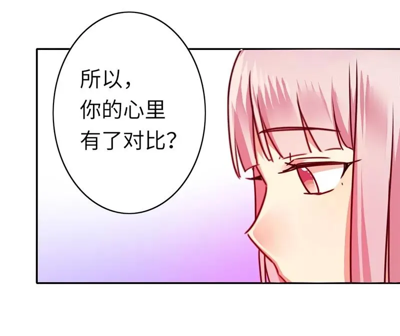 第39话 我不要结婚 第25页