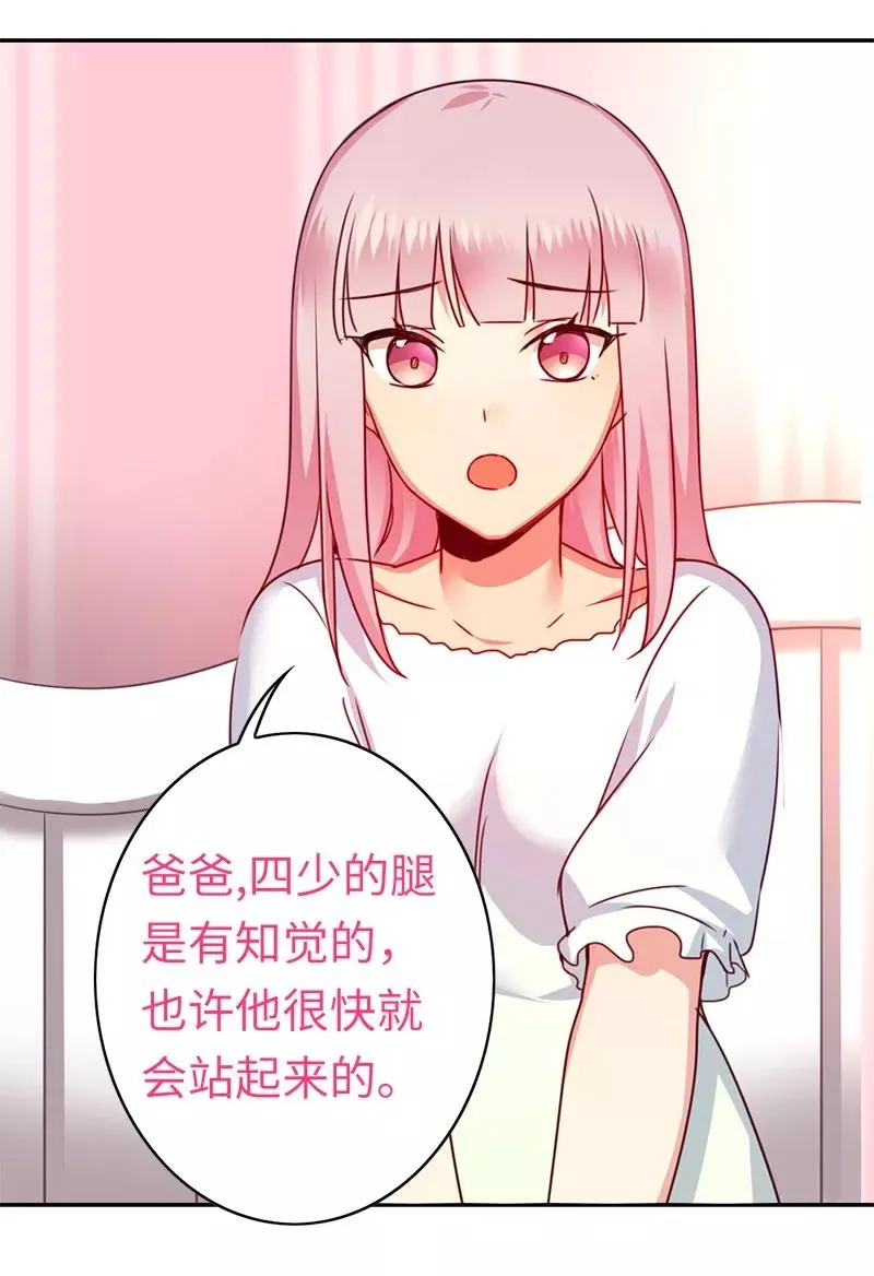 第39话 我不要结婚 第28页