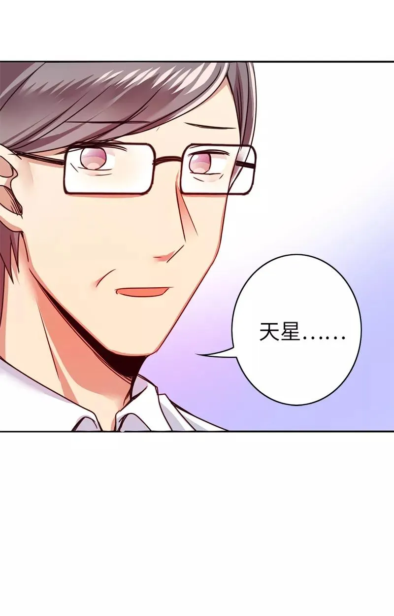第39话 我不要结婚 第29页