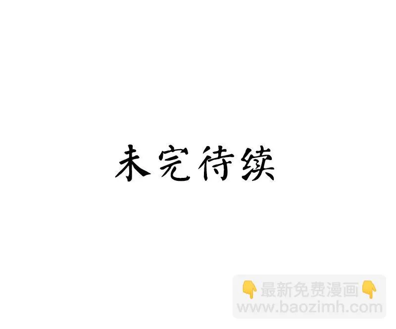 第39话 我不要结婚 第30页