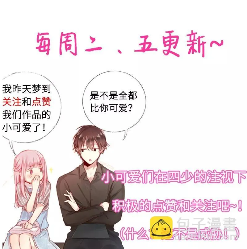 第39话 我不要结婚 第33页