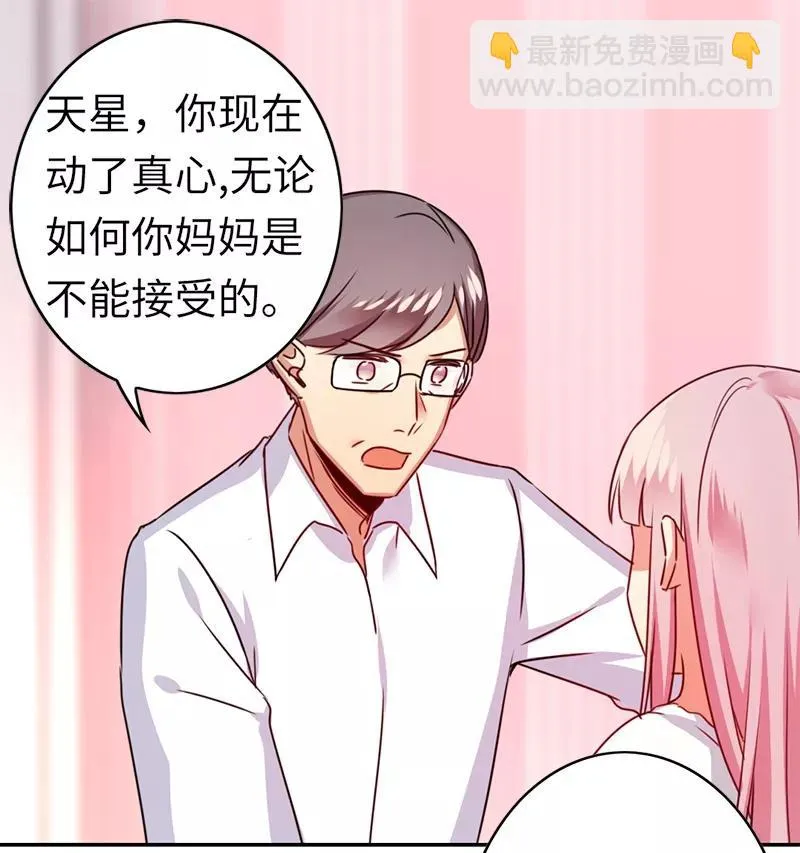 第40话 父母之命 第2页