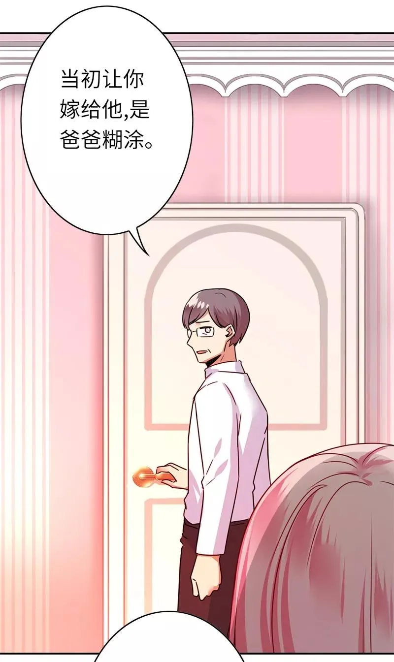 第40话 父母之命 第5页