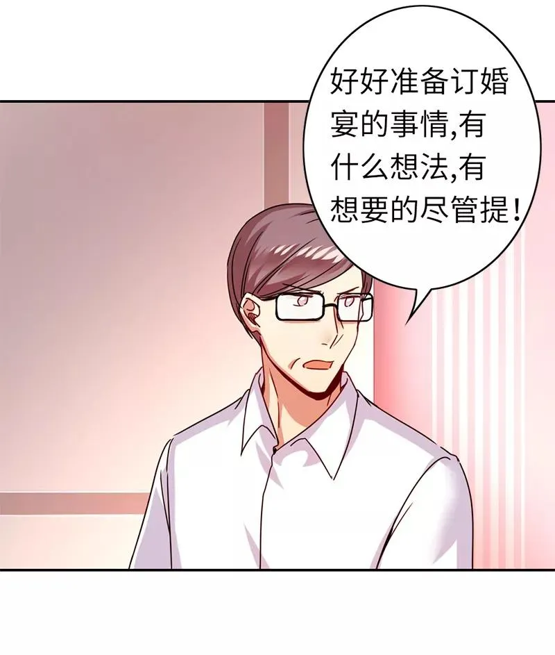 第40话 父母之命 第13页