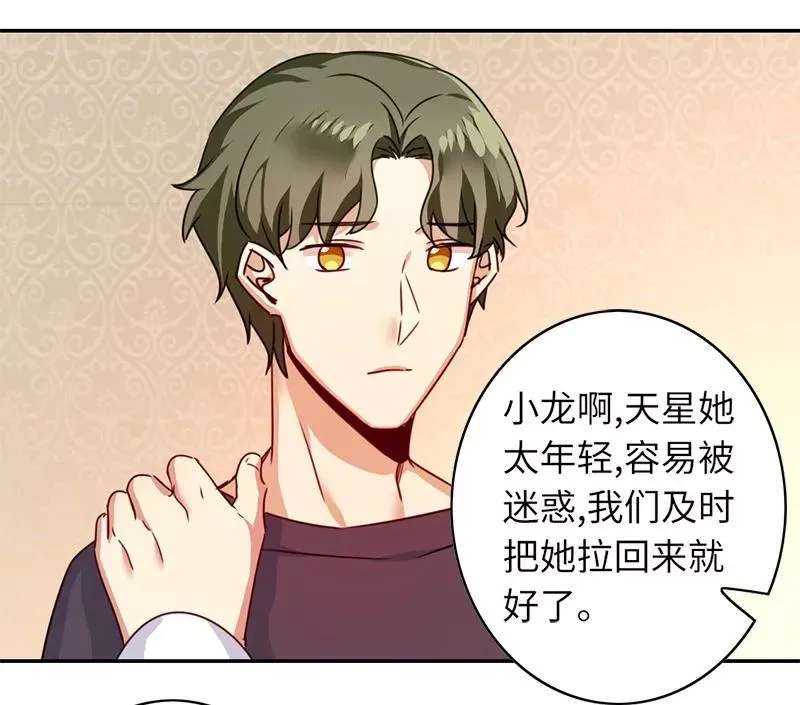 第40话 父母之命 第15页