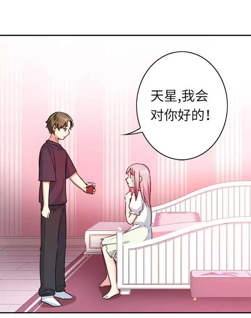 第40话 父母之命 第18页