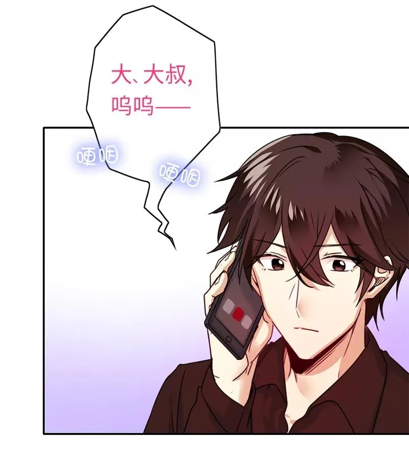 第40话 父母之命 第23页