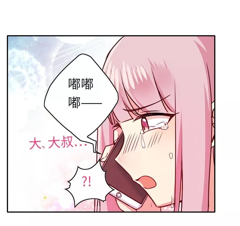 第40话 父母之命 第24页