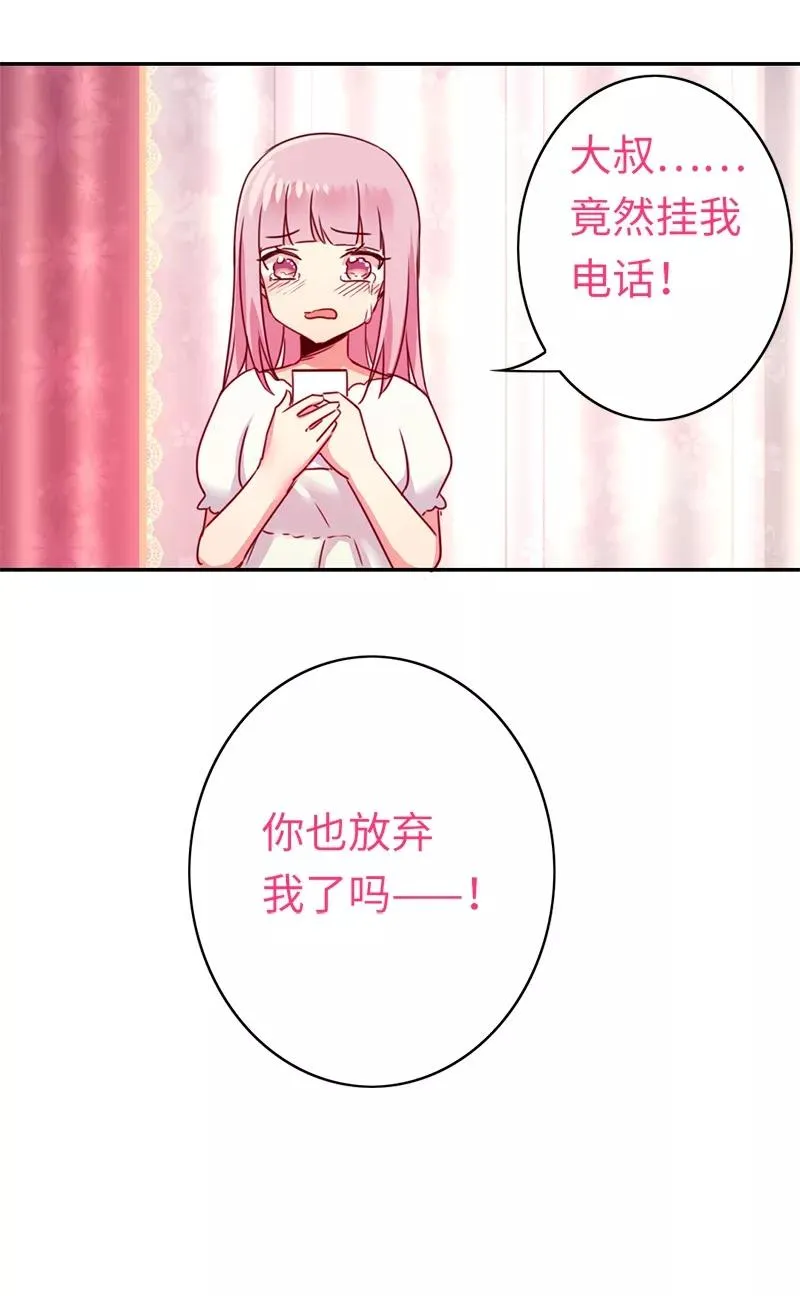 第40话 父母之命 第25页