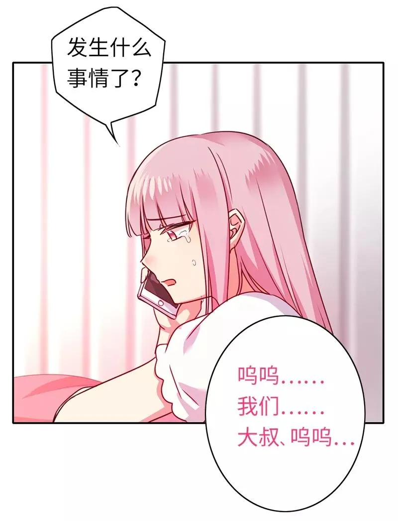 第40话 父母之命 第27页