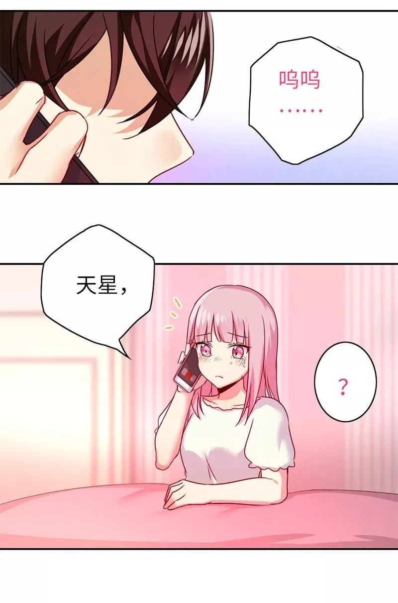 第40话 父母之命 第28页