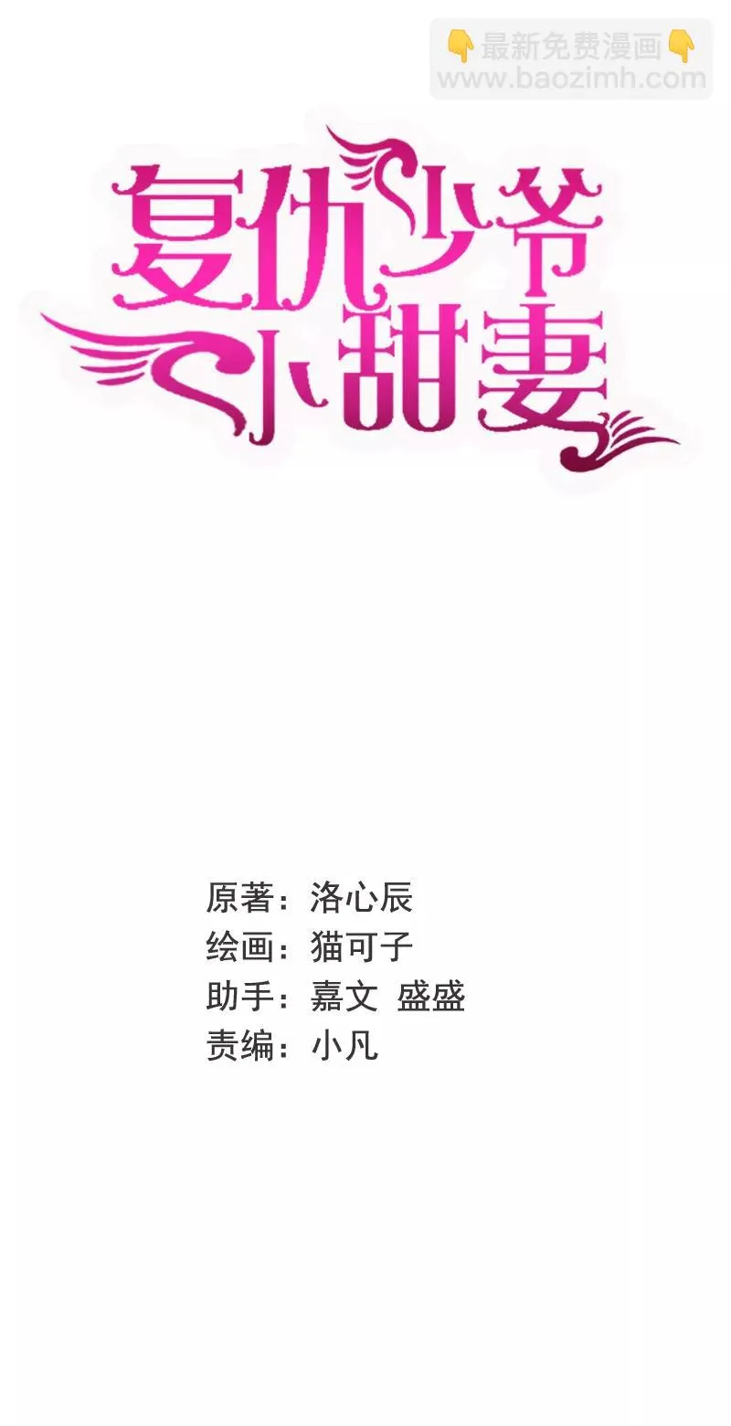 第40话 父母之命 第29页