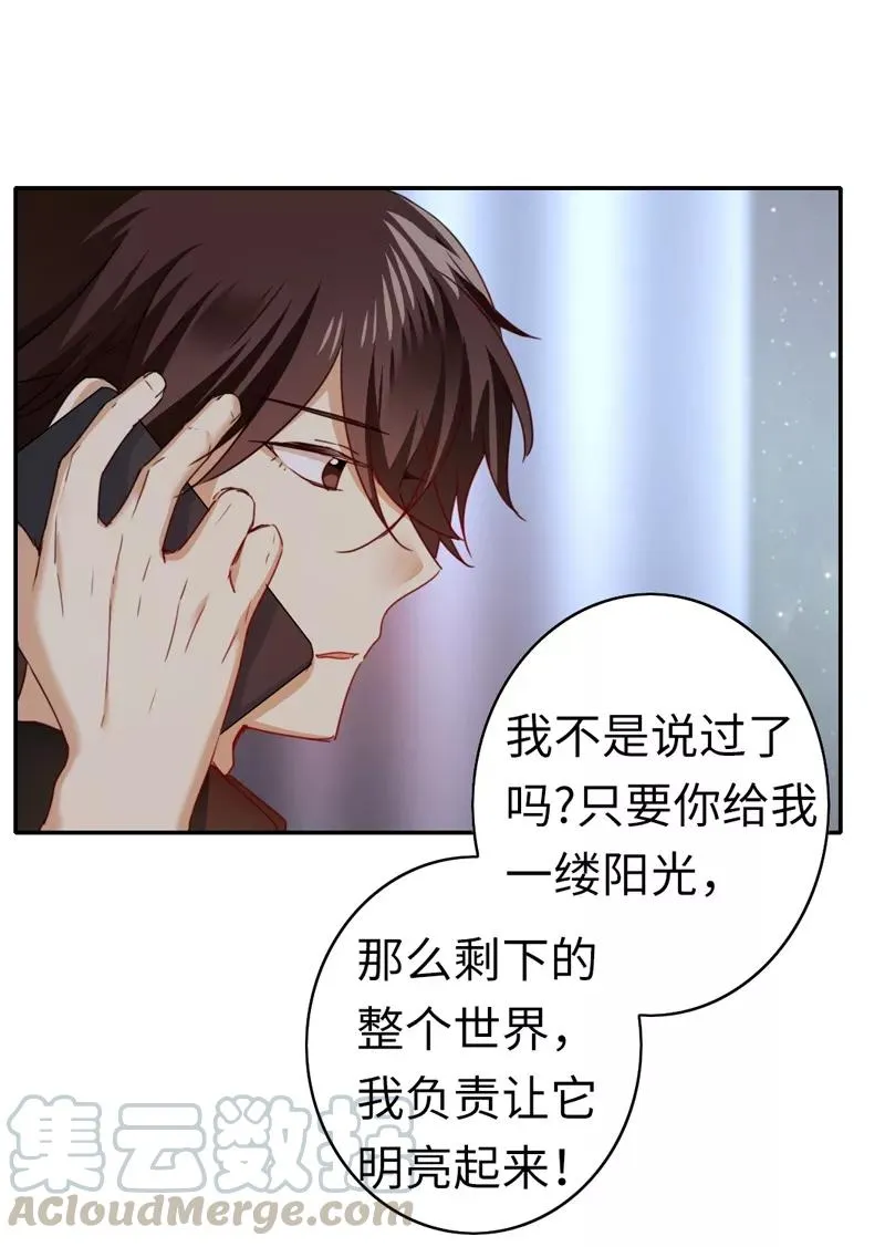 第40话 父母之命 第31页