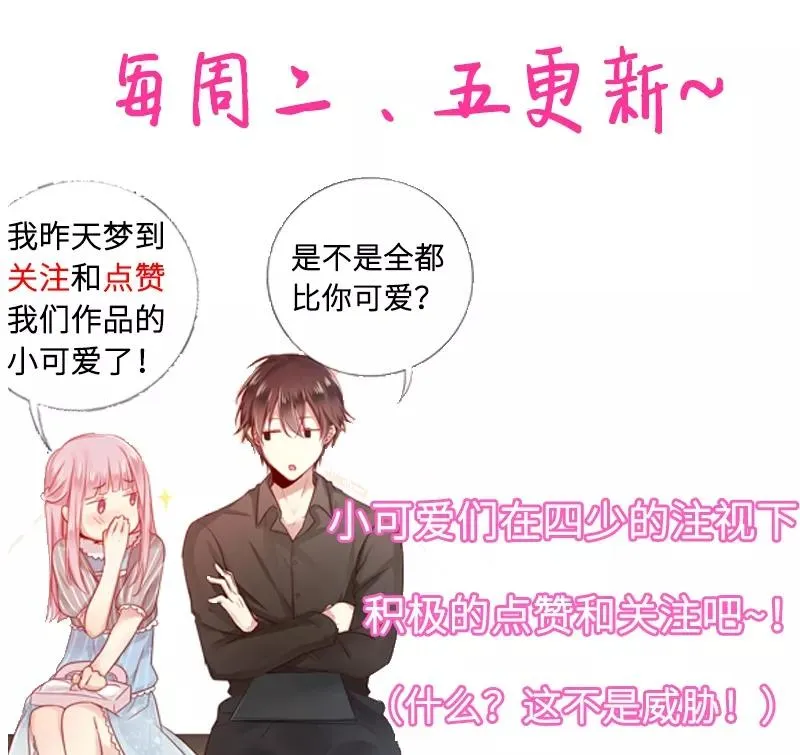 第40话 父母之命 第33页