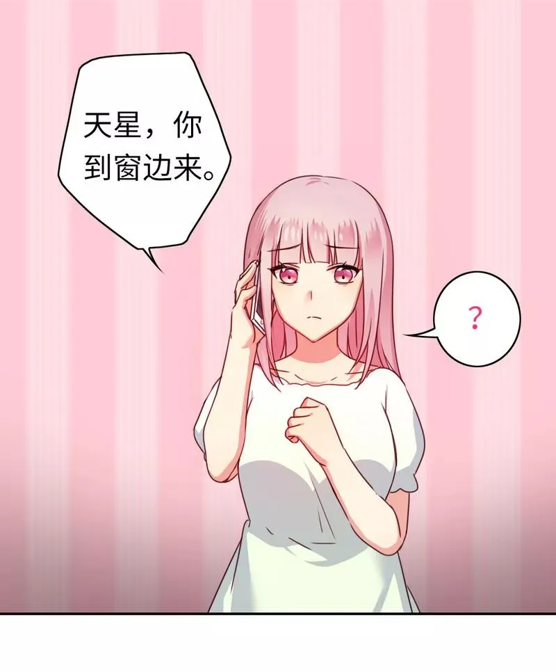 第41话 大声说我爱你 第2页