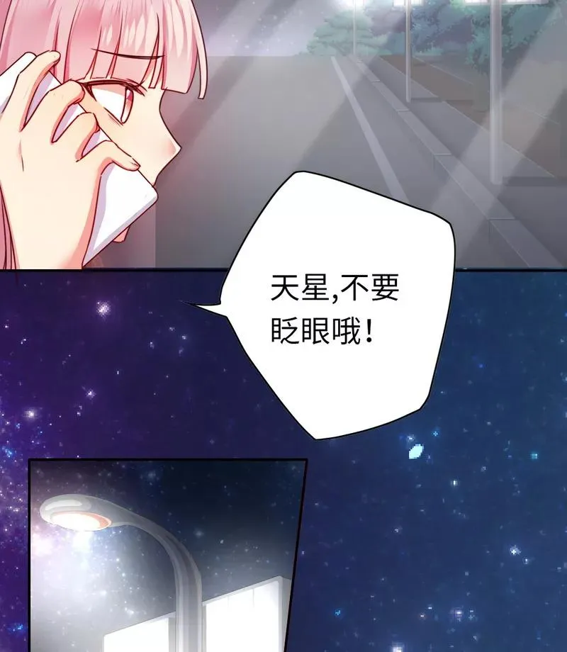 第41话 大声说我爱你 第4页