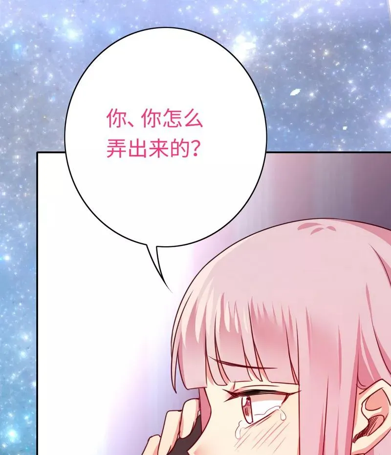 第41话 大声说我爱你 第8页