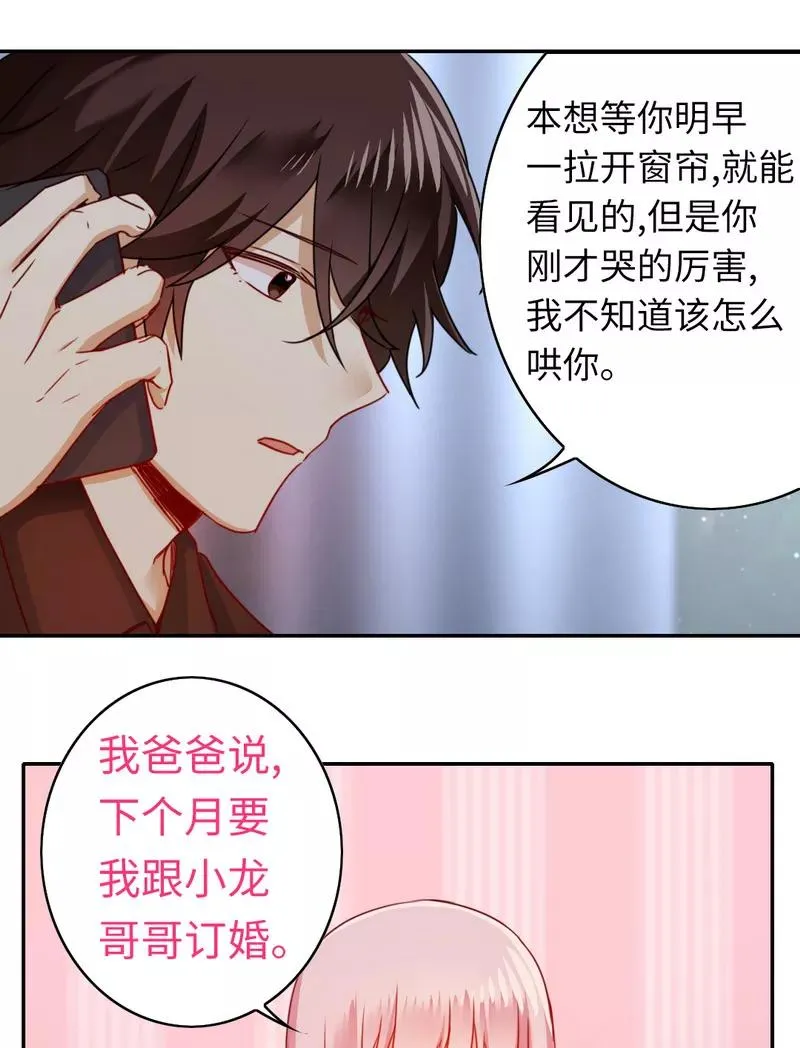 第41话 大声说我爱你 第10页