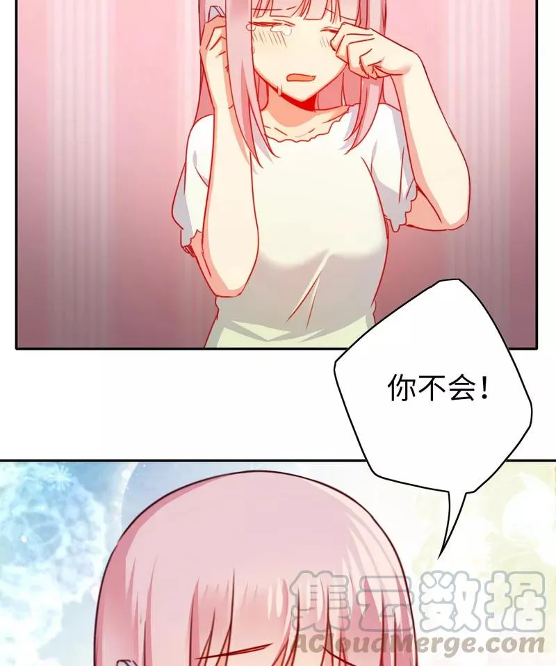 第41话 大声说我爱你 第11页