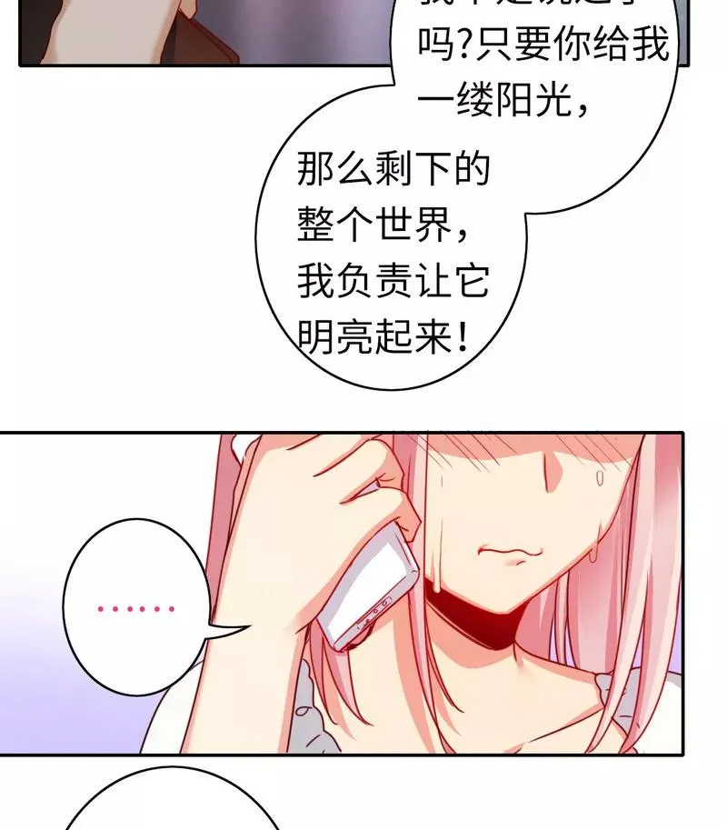 第41话 大声说我爱你 第15页