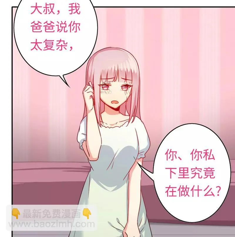第41话 大声说我爱你 第16页