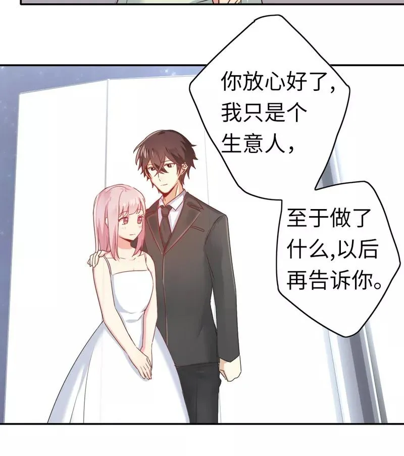 第41话 大声说我爱你 第17页