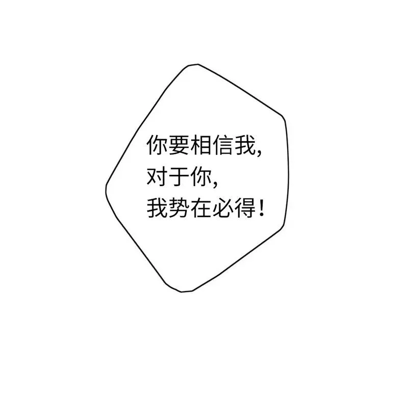 第41话 大声说我爱你 第18页