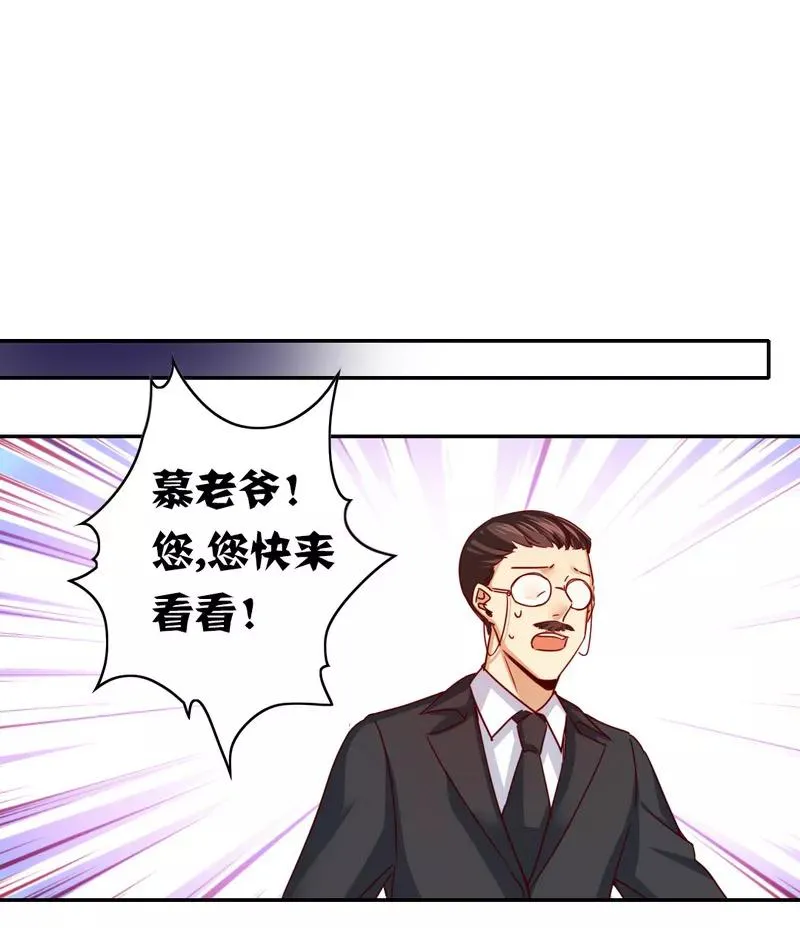 第41话 大声说我爱你 第19页