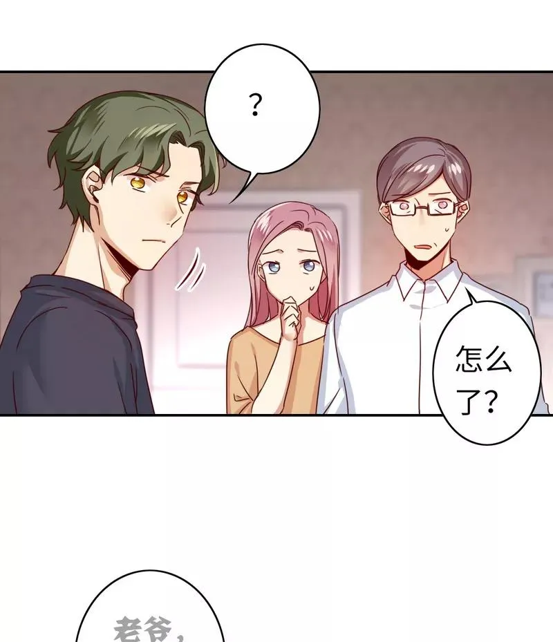 第41话 大声说我爱你 第20页
