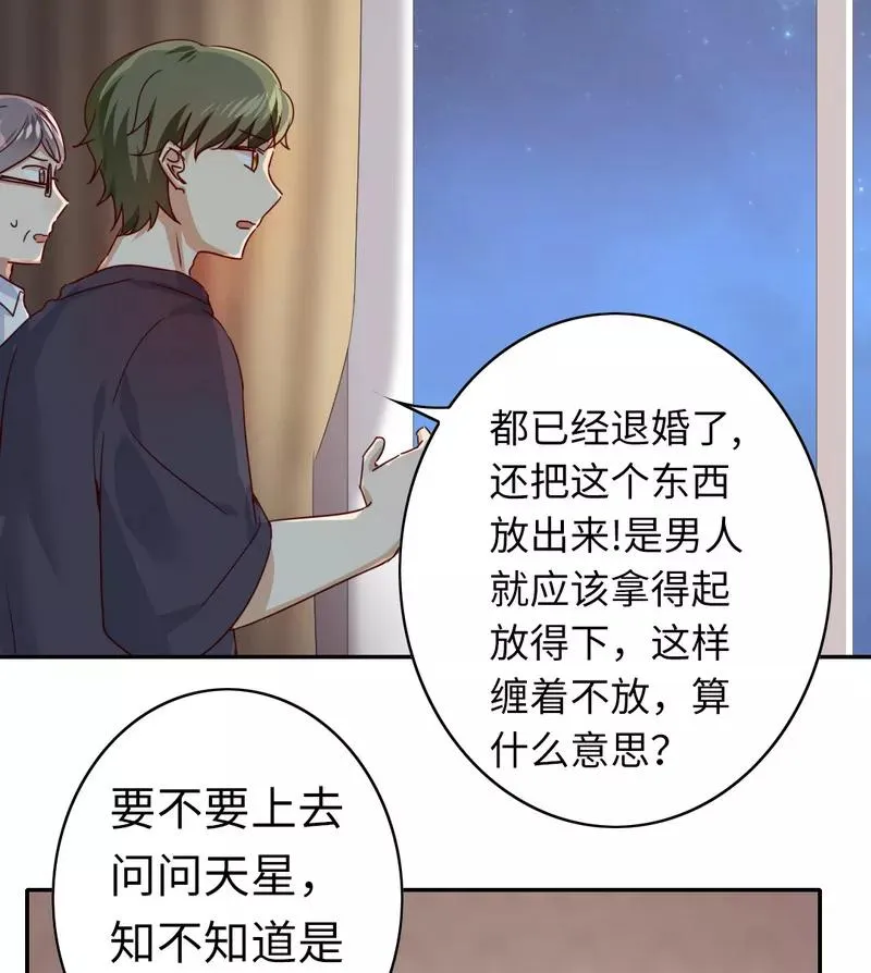 第41话 大声说我爱你 第22页
