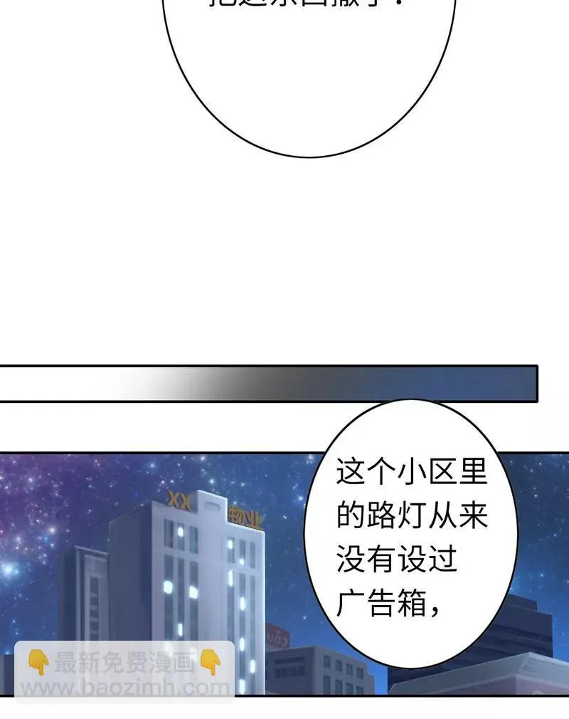 第41话 大声说我爱你 第25页