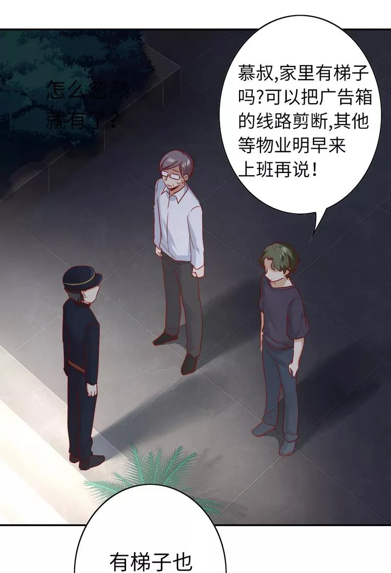 第41话 大声说我爱你 第26页
