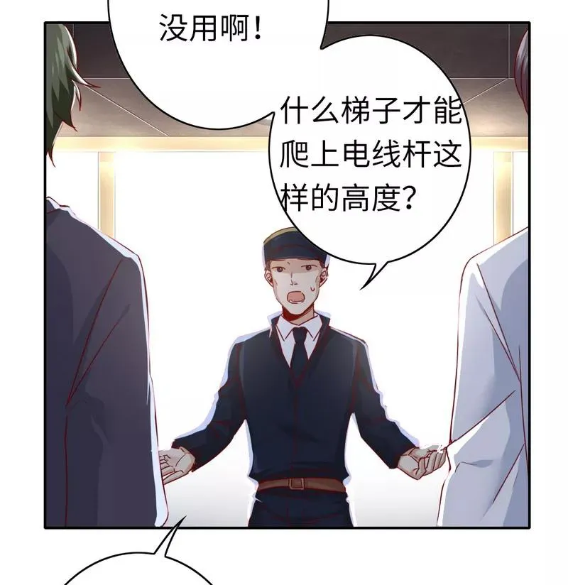 第41话 大声说我爱你 第27页