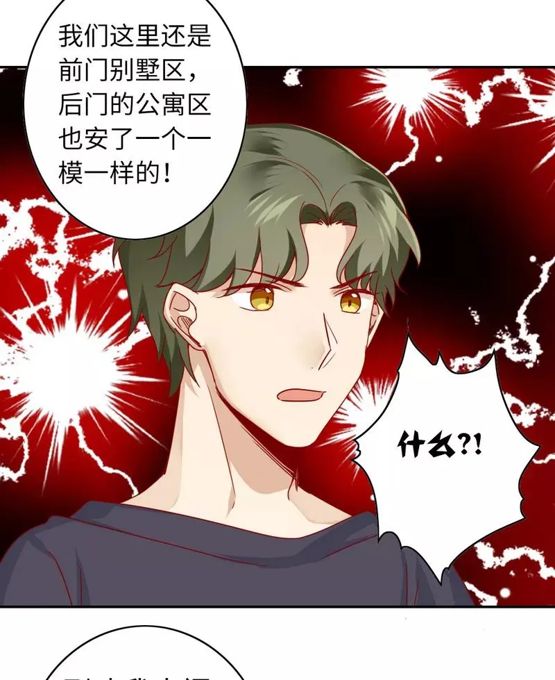 第41话 大声说我爱你 第28页