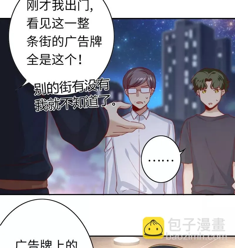 第41话 大声说我爱你 第29页