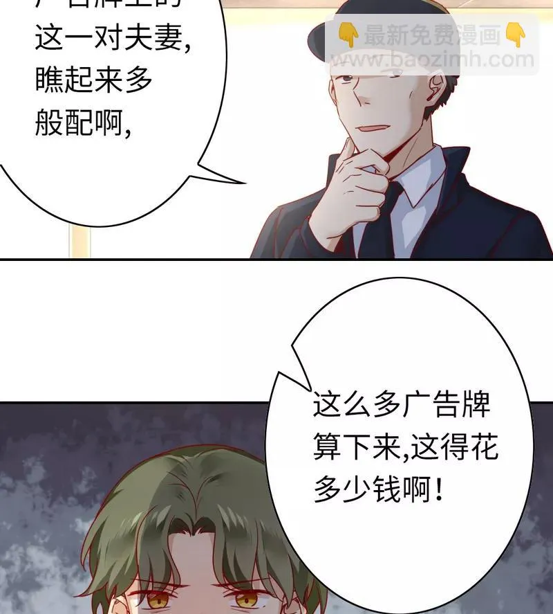 第41话 大声说我爱你 第30页
