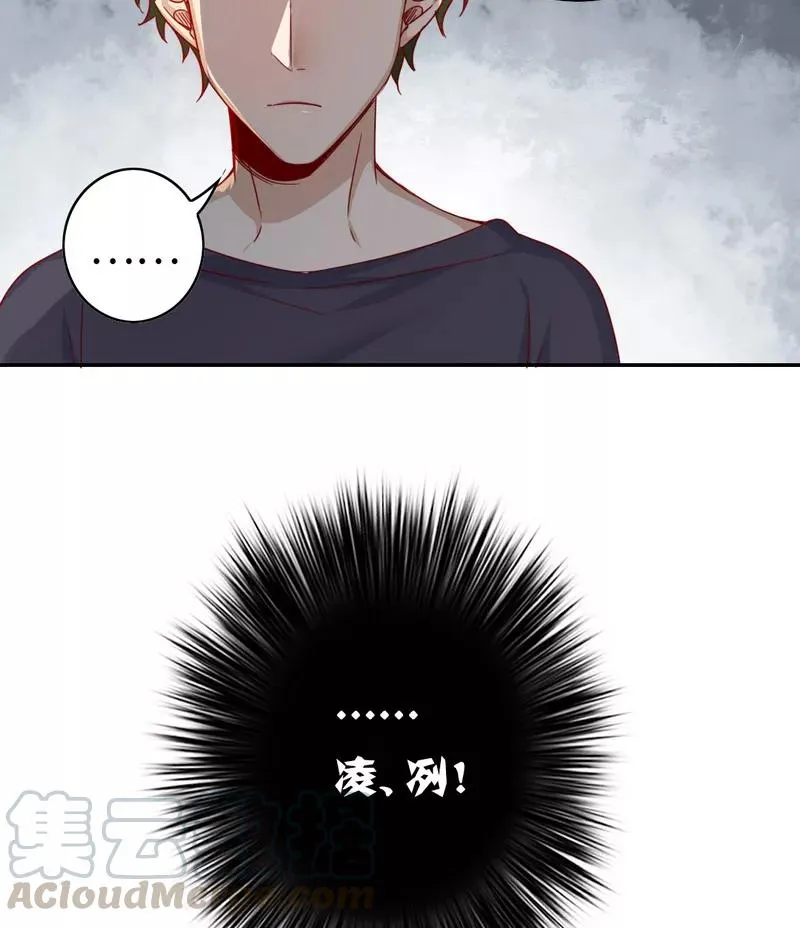 第41话 大声说我爱你 第31页