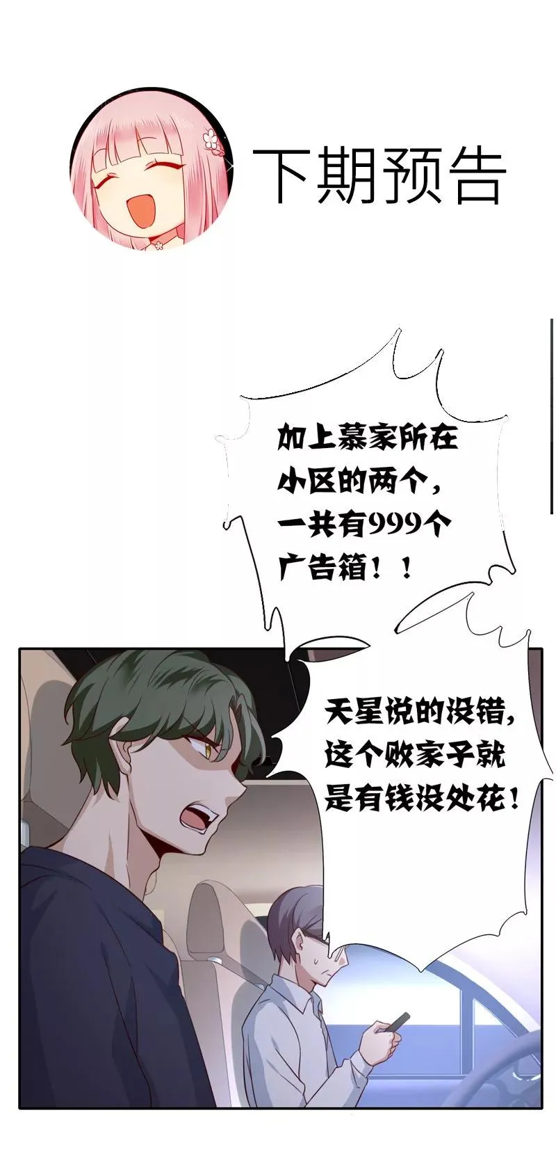 第41话 大声说我爱你 第35页