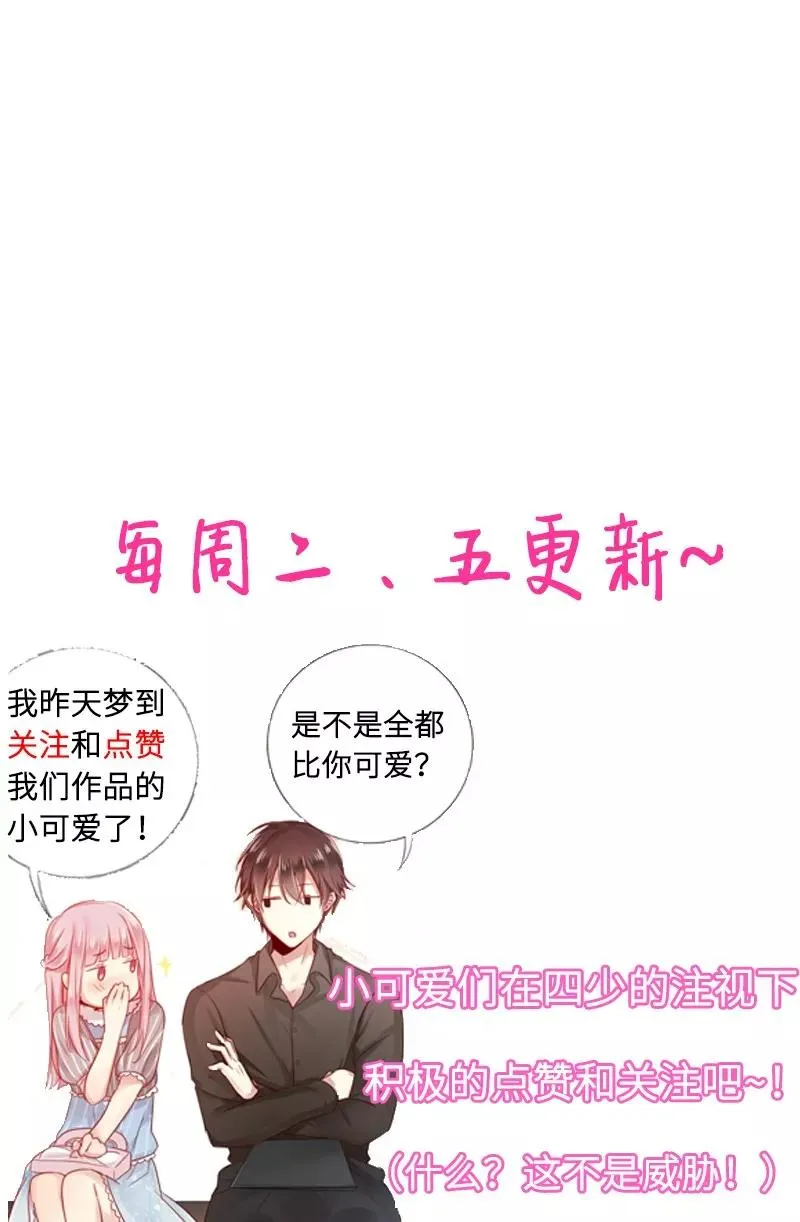 第41话 大声说我爱你 第36页