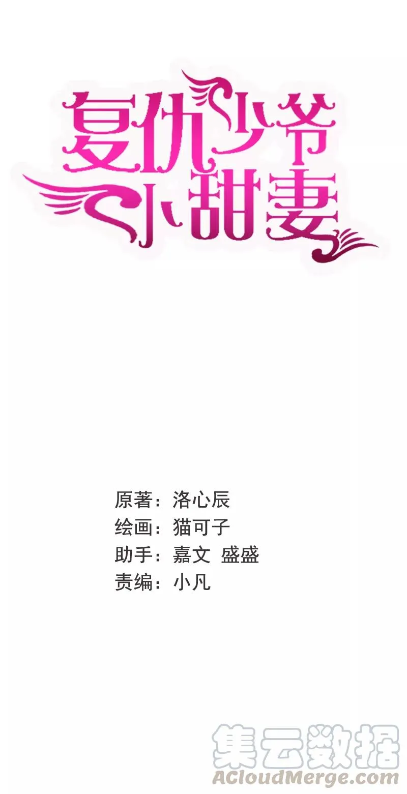 第42话 为他鼓起勇气 第1页