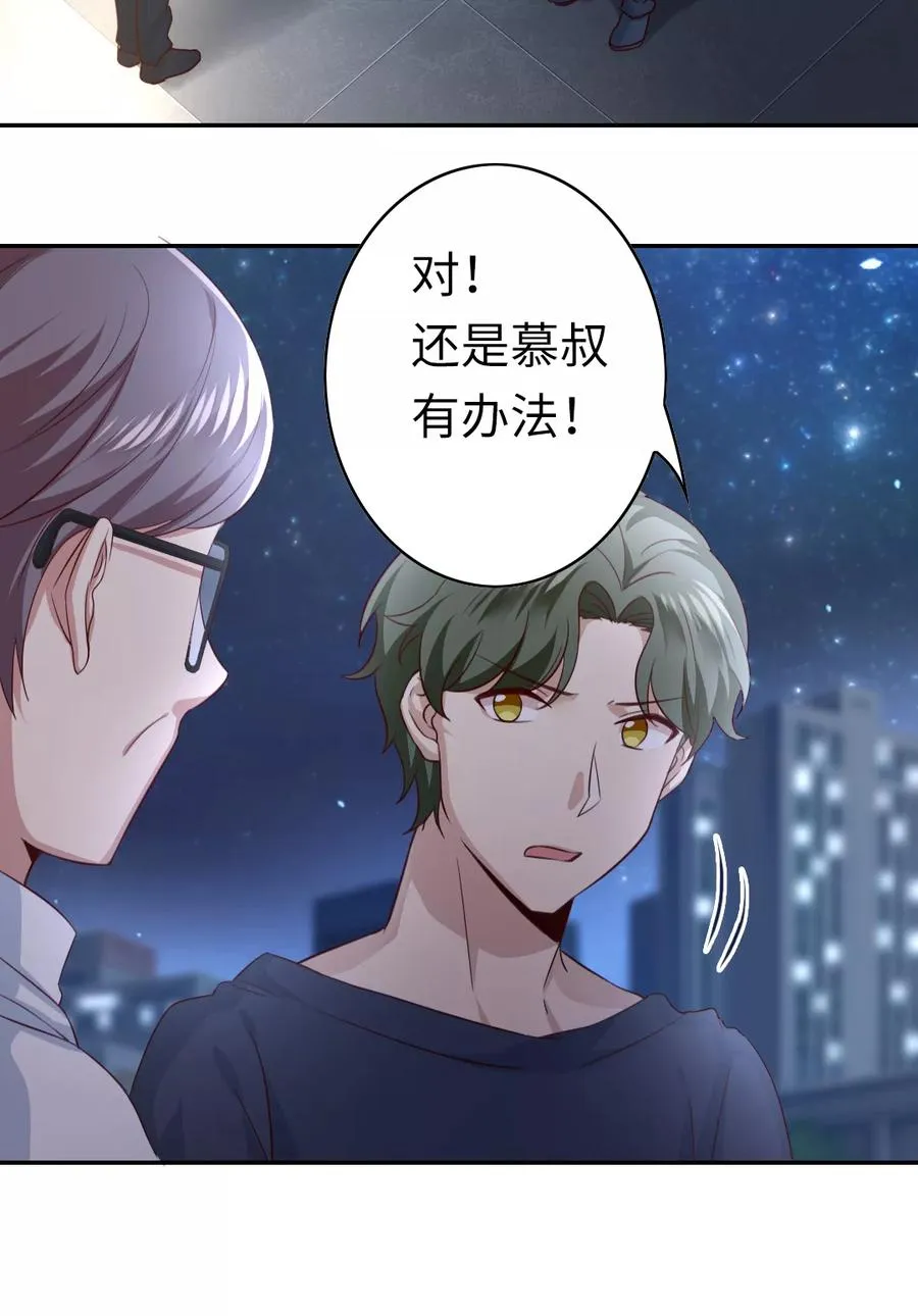 第42话 为他鼓起勇气 第3页