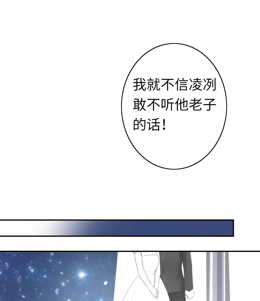 第42话 为他鼓起勇气 第4页