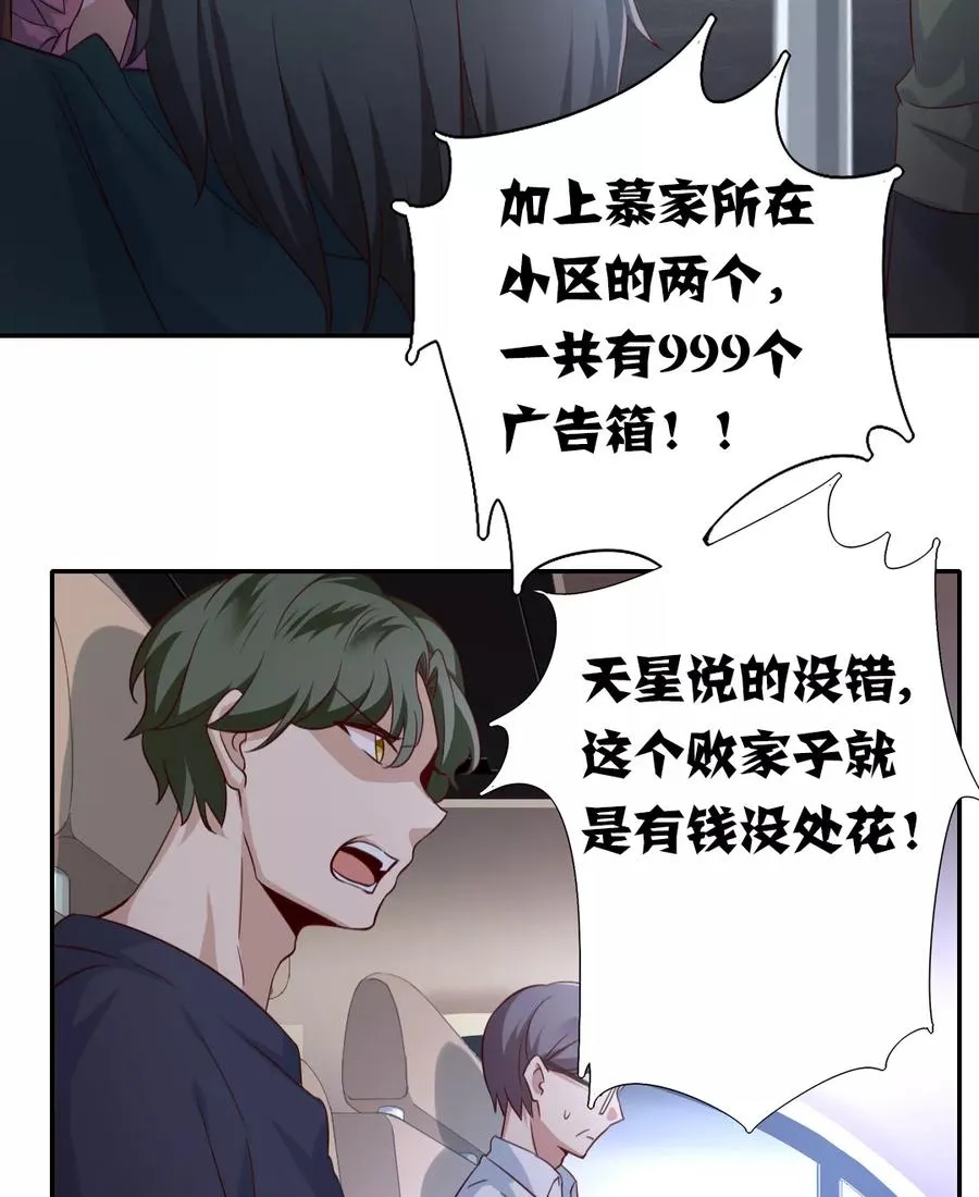 第42话 为他鼓起勇气 第6页