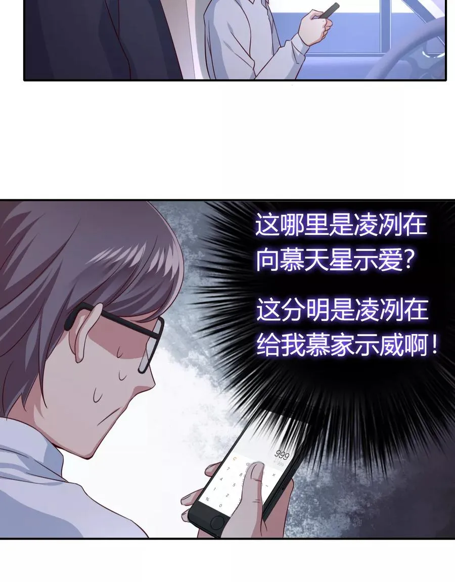 第42话 为他鼓起勇气 第7页