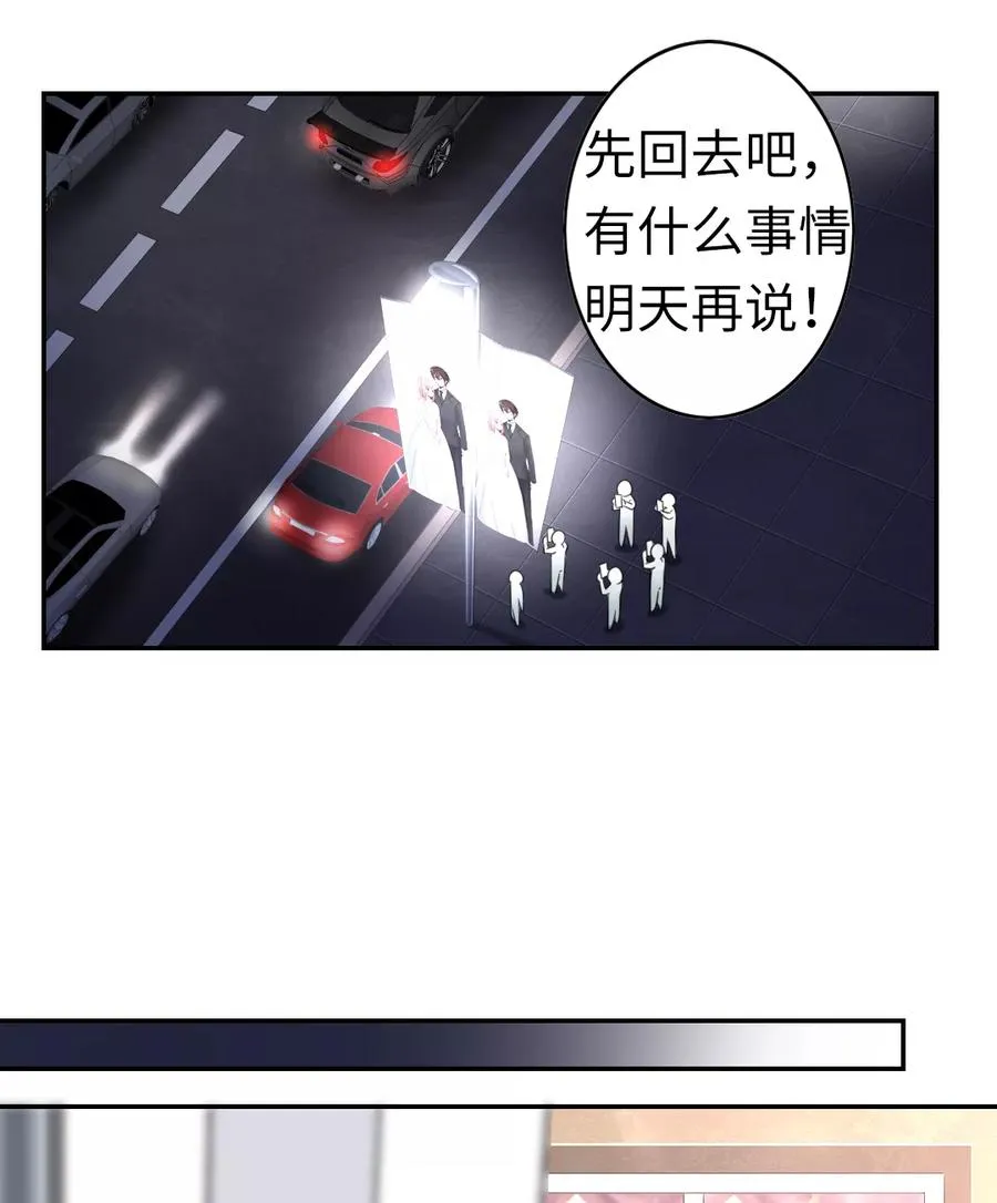 第42话 为他鼓起勇气 第9页