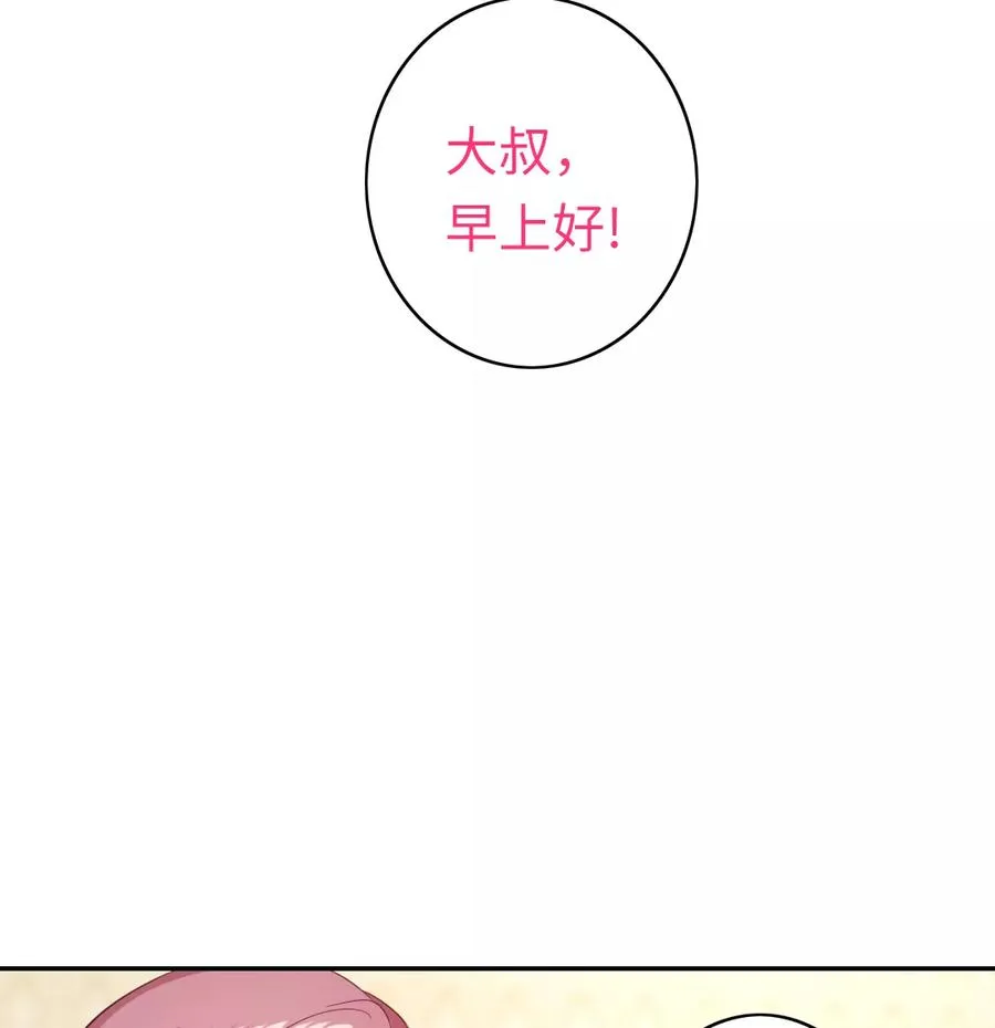 第42话 为他鼓起勇气 第12页