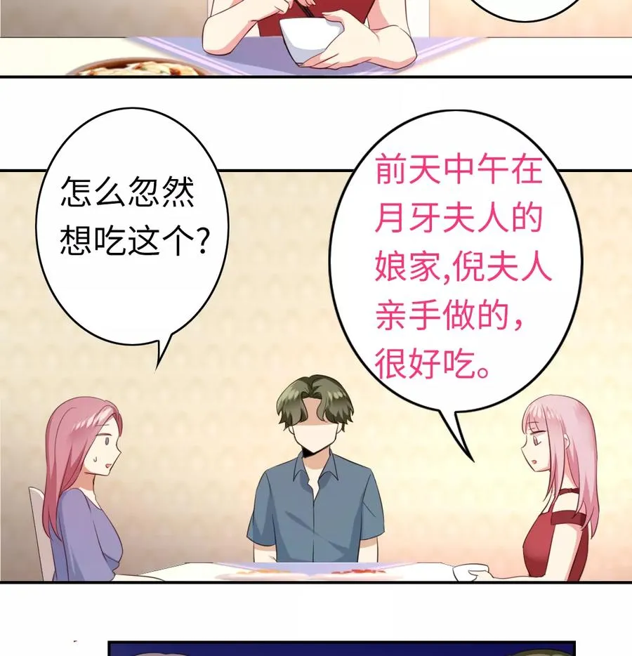 第42话 为他鼓起勇气 第15页