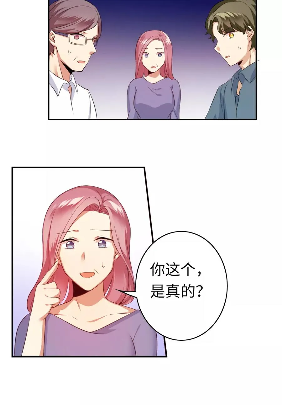 第42话 为他鼓起勇气 第16页