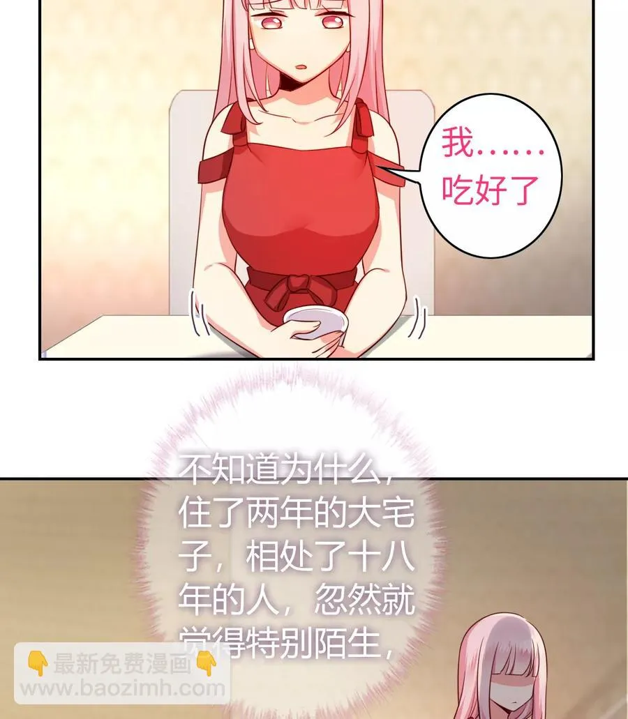 第42话 为他鼓起勇气 第20页